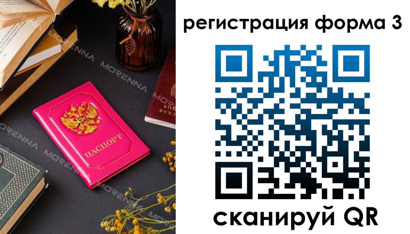 временная прописка в Красноярском крае