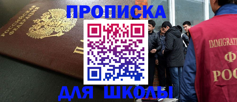 временная регистрация в квартире в Красноярском крае