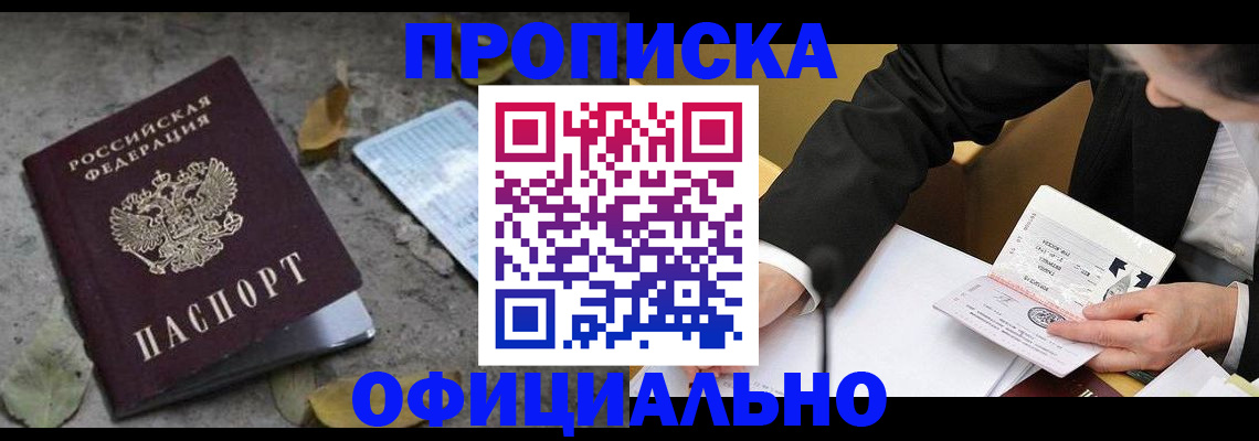 временная регистрация для всех в Красноярском крае